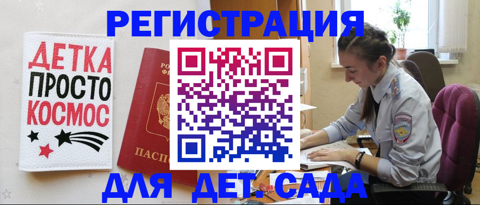 временная регистрация госуслуги в Звенигороде