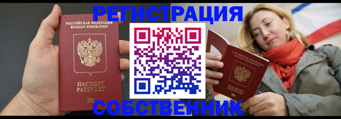 прописка иностранных граждан в Звенигороде