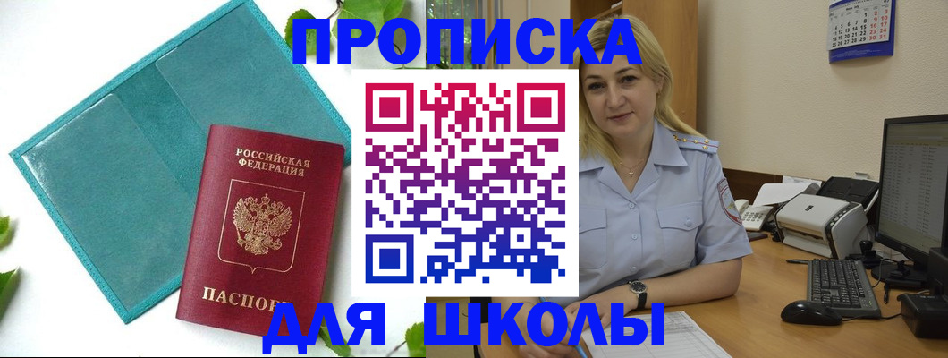 регистрация для дет. сада в Звенигороде